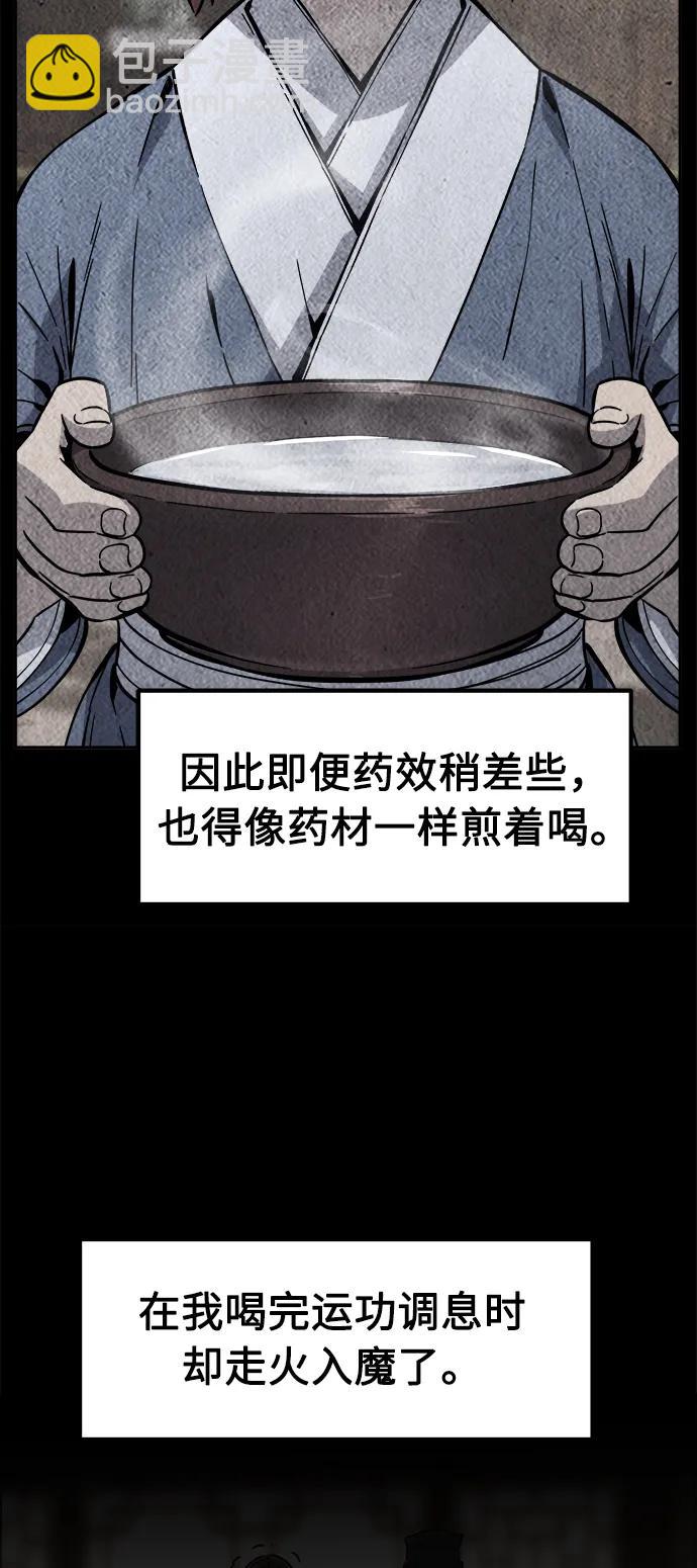 [第60话] 南川剑客的弟子（2）2