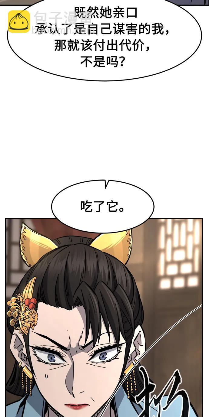 [第60话] 南川剑客的弟子（2）31