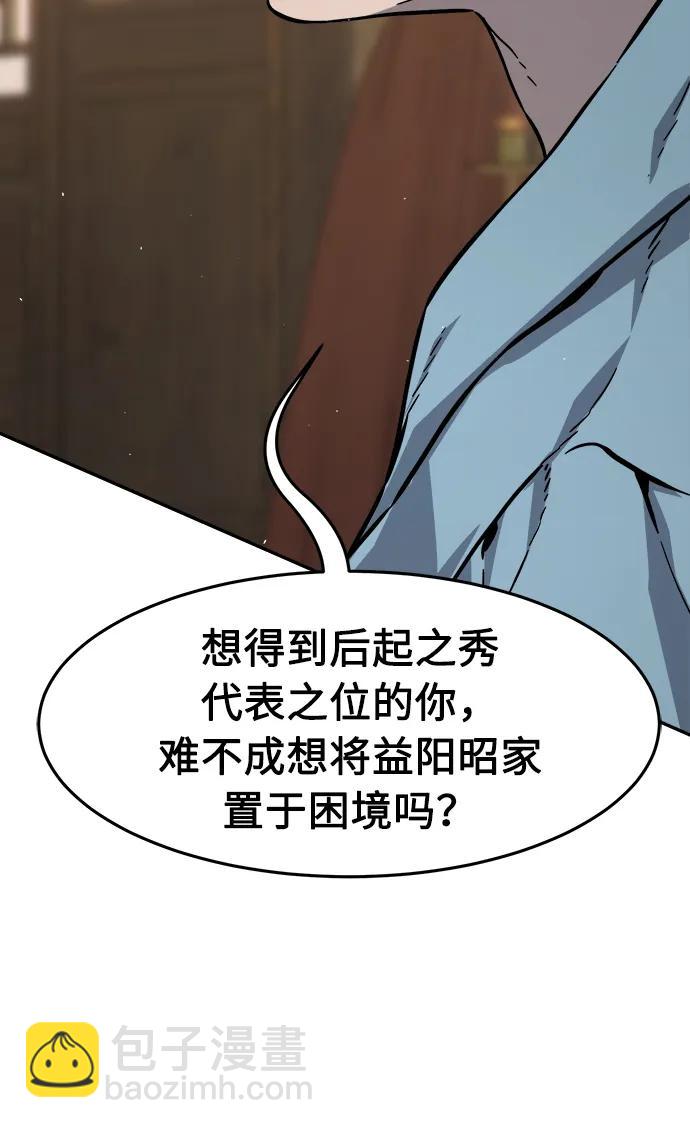 [第60话] 南川剑客的弟子（2）37