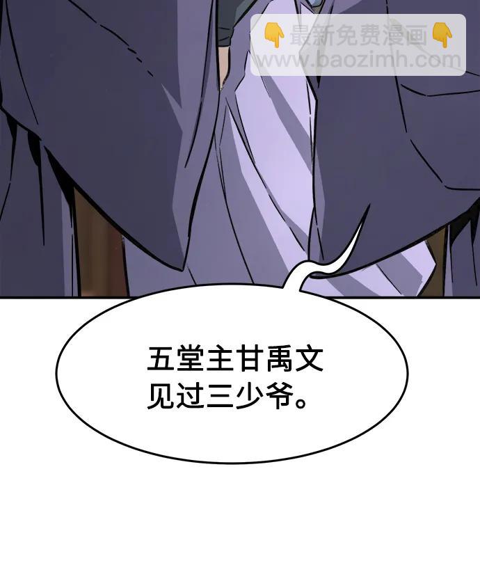 [第60话] 南川剑客的弟子（2）63
