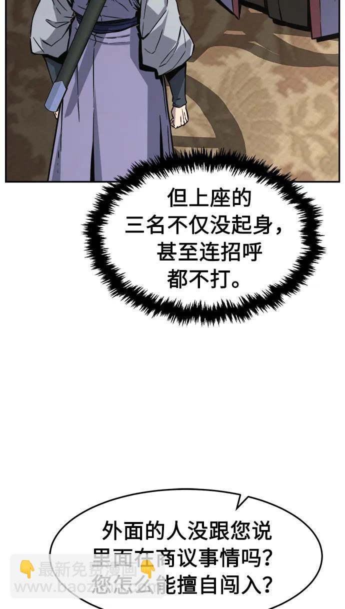 [第60话] 南川剑客的弟子（2）65
