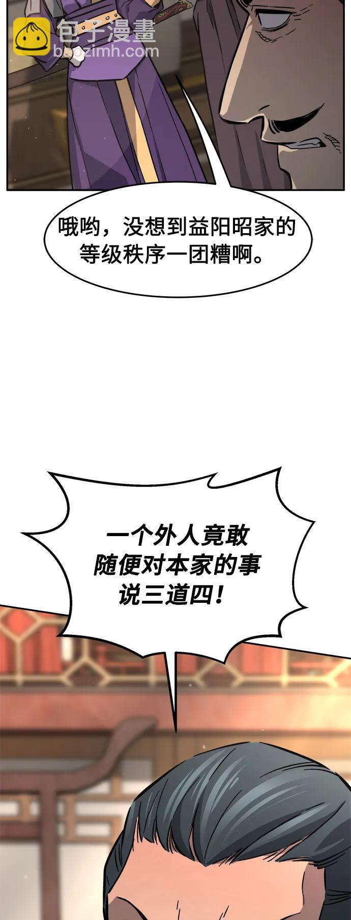 [第60话] 南川剑客的弟子（2）87