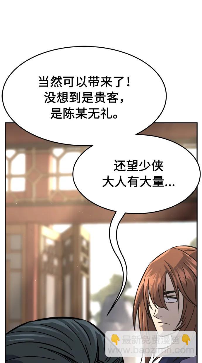 [第60话] 南川剑客的弟子（2）92
