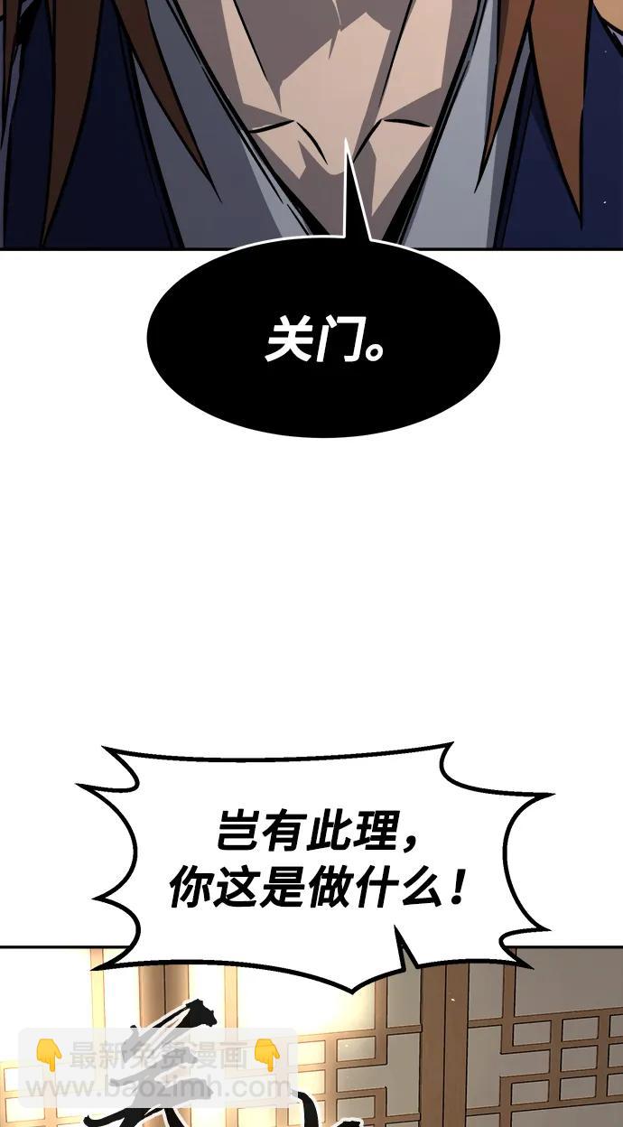 [第60话] 南川剑客的弟子（2）98