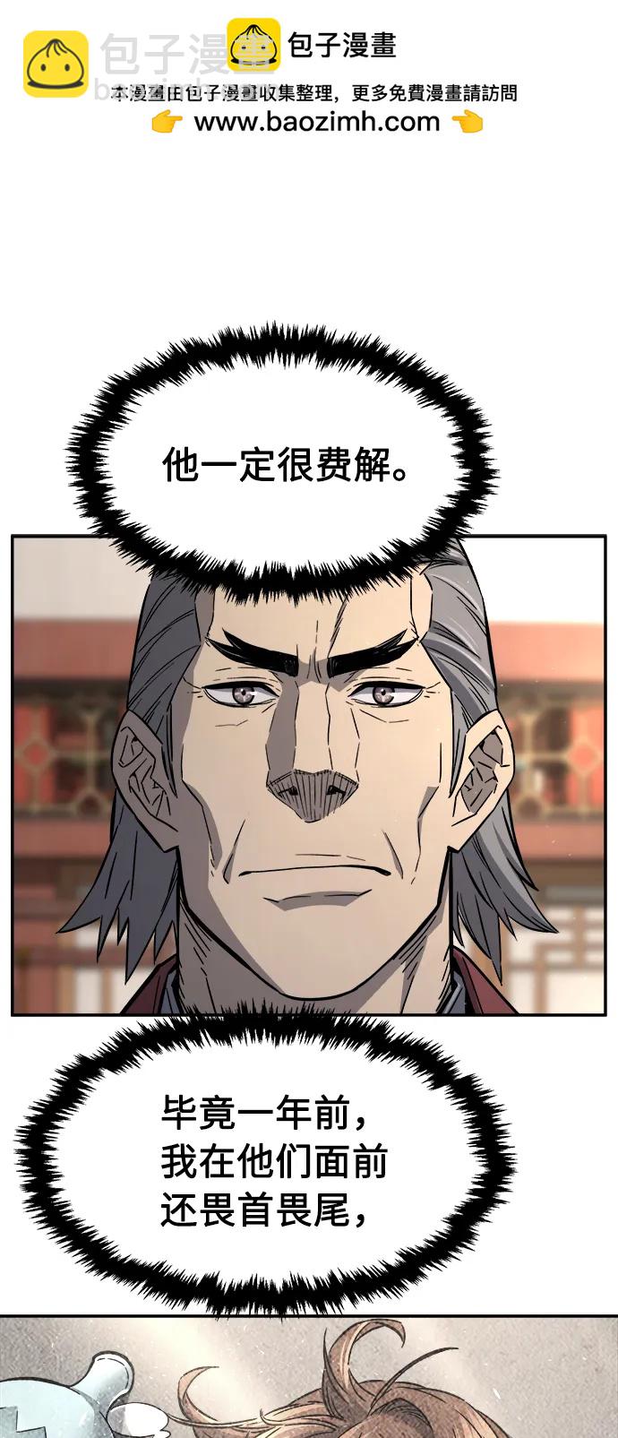 [第61话] 南川剑客的弟子（3）1