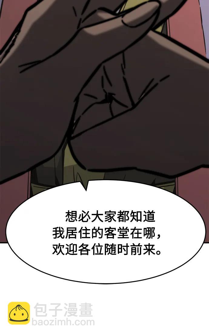 [第61话] 南川剑客的弟子（3）10