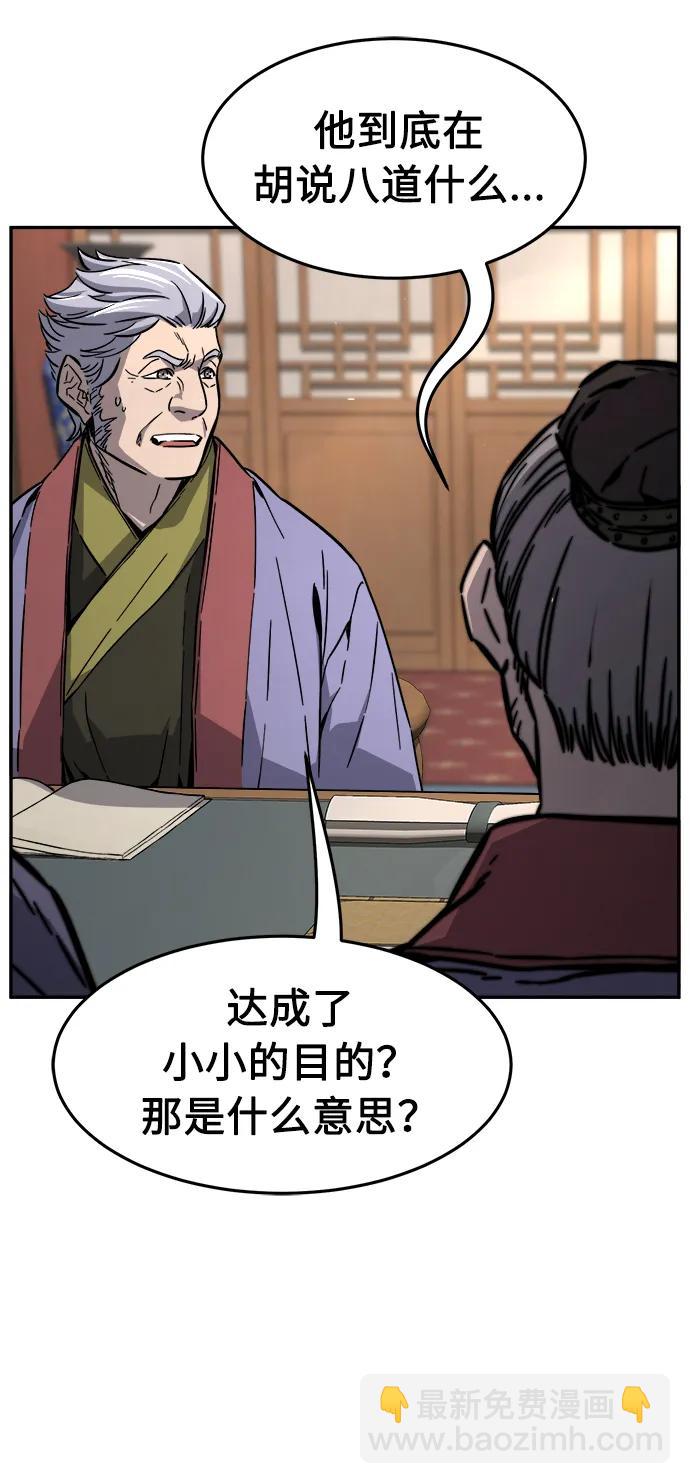 [第61话] 南川剑客的弟子（3）13