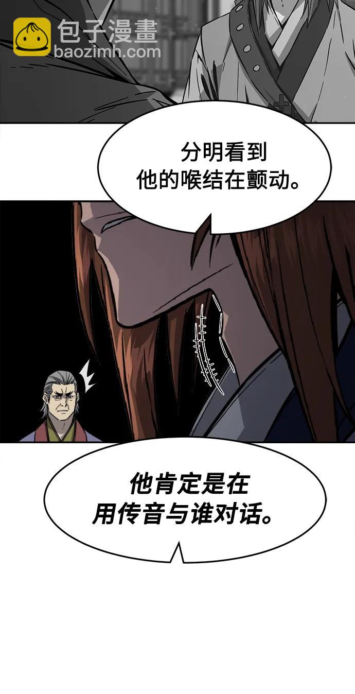 [第61话] 南川剑客的弟子（3）17