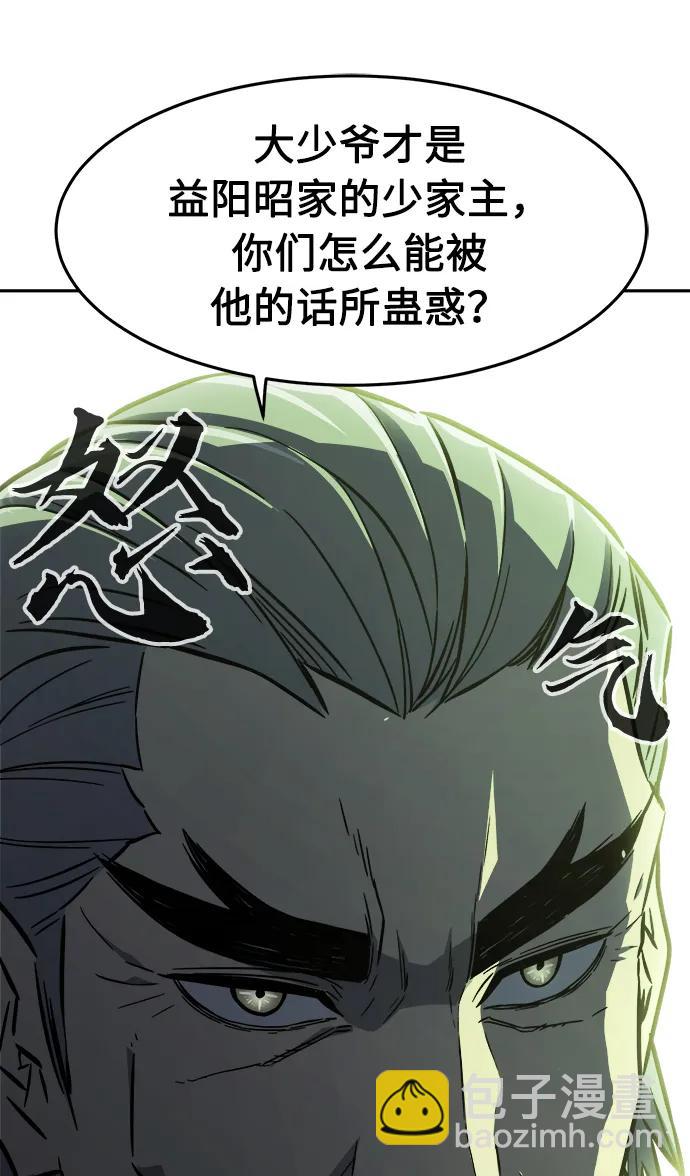 [第61话] 南川剑客的弟子（3）18