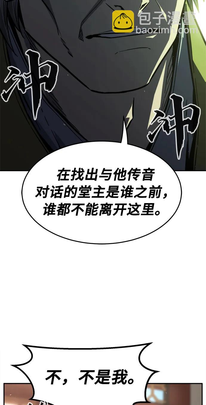 [第61话] 南川剑客的弟子（3）19