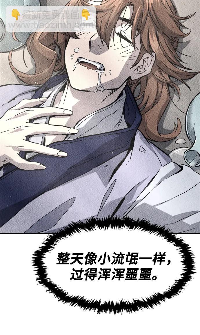 [第61话] 南川剑客的弟子（3）2