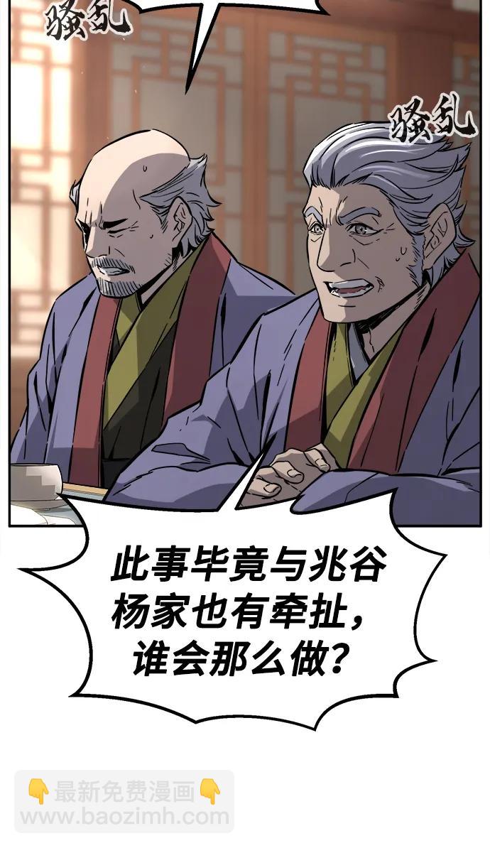 [第61话] 南川剑客的弟子（3）20