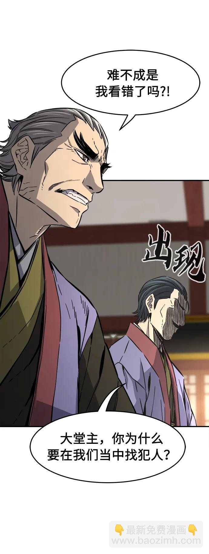 [第61话] 南川剑客的弟子（3）21