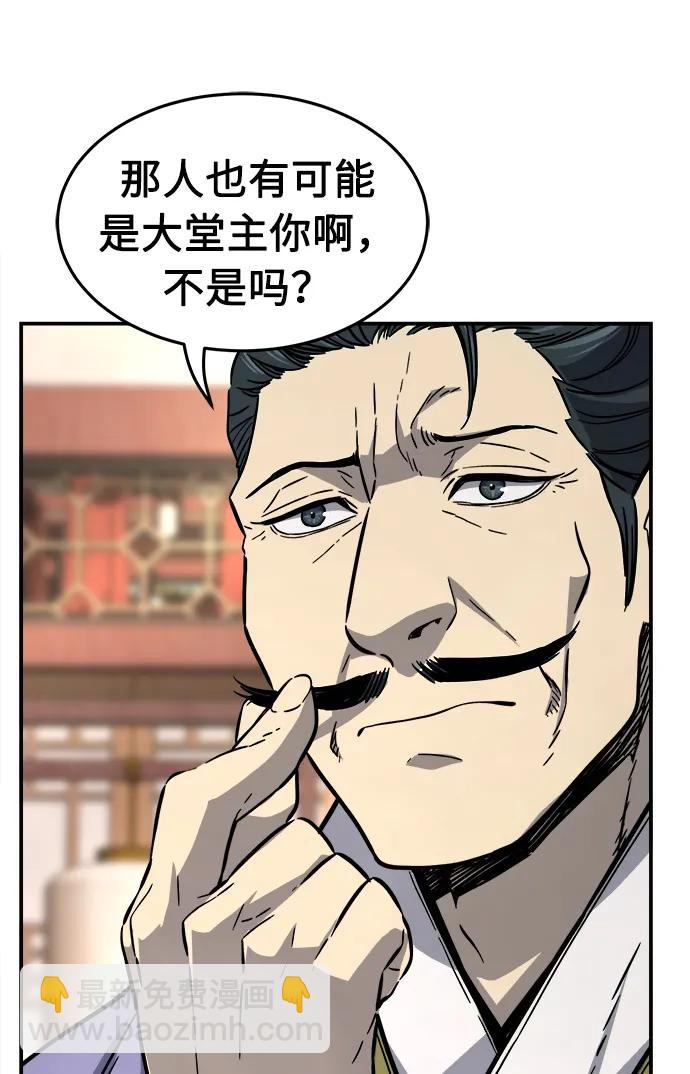 [第61话] 南川剑客的弟子（3）22