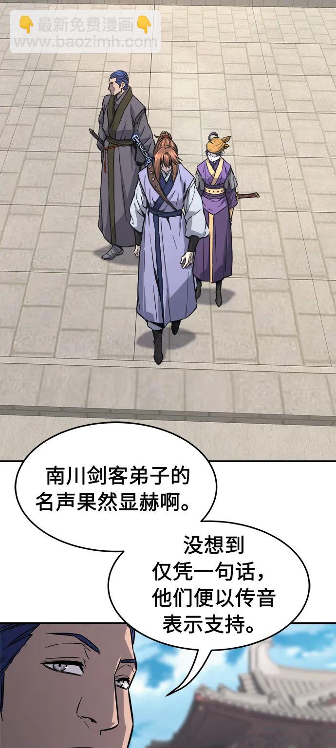 [第61话] 南川剑客的弟子（3）25