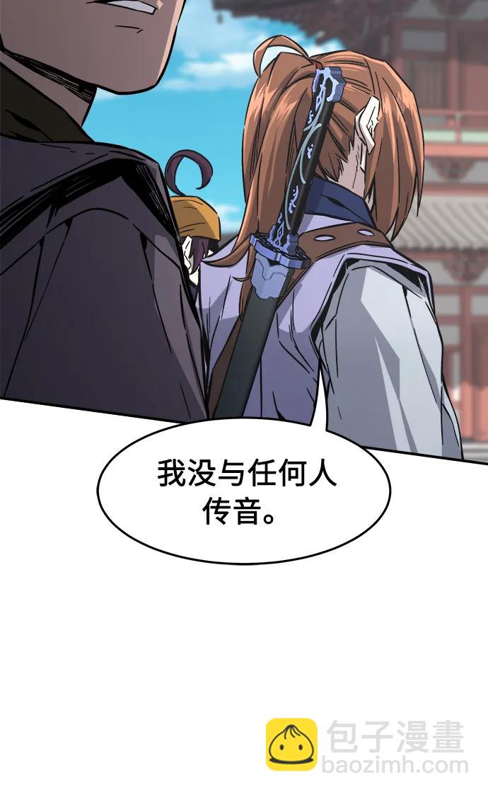 [第61话] 南川剑客的弟子（3）26