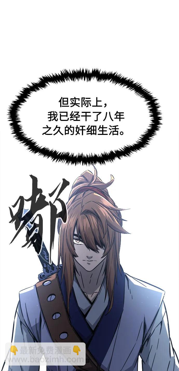 [第61话] 南川剑客的弟子（3）3