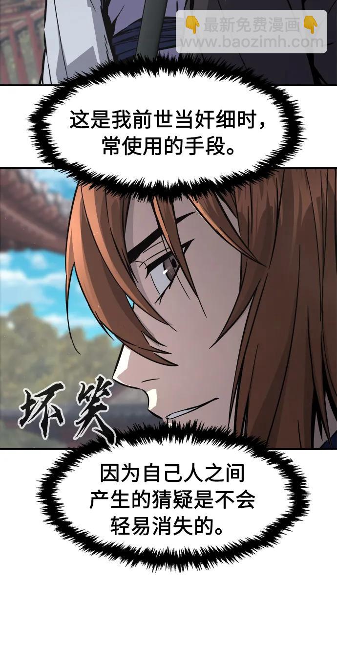 [第61话] 南川剑客的弟子（3）30