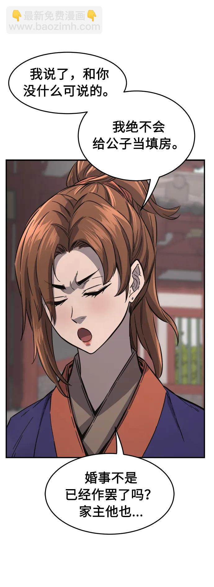 [第61话] 南川剑客的弟子（3）35