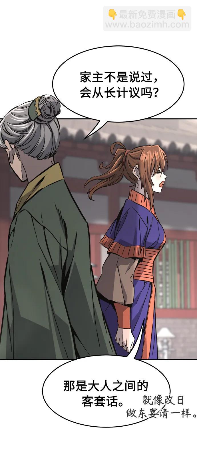 [第61话] 南川剑客的弟子（3）36