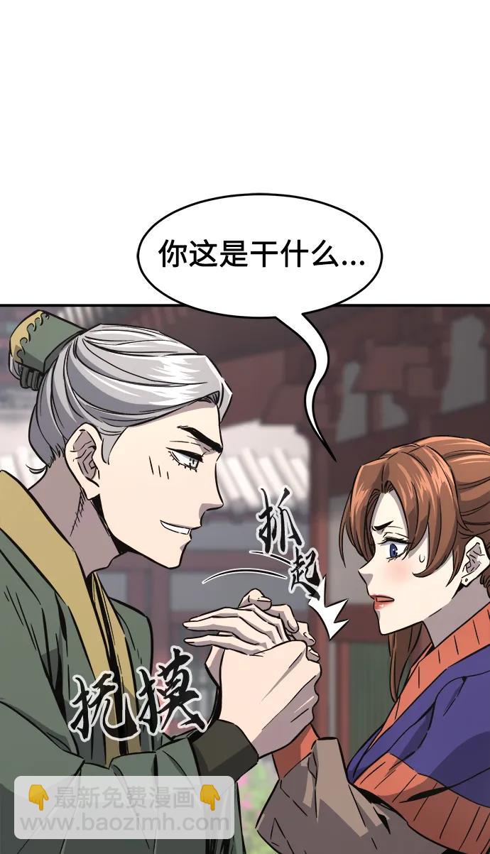[第61话] 南川剑客的弟子（3）38