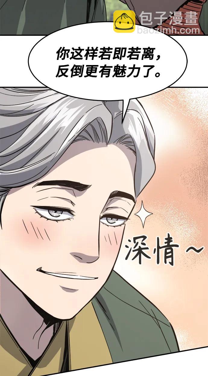 [第61话] 南川剑客的弟子（3）39