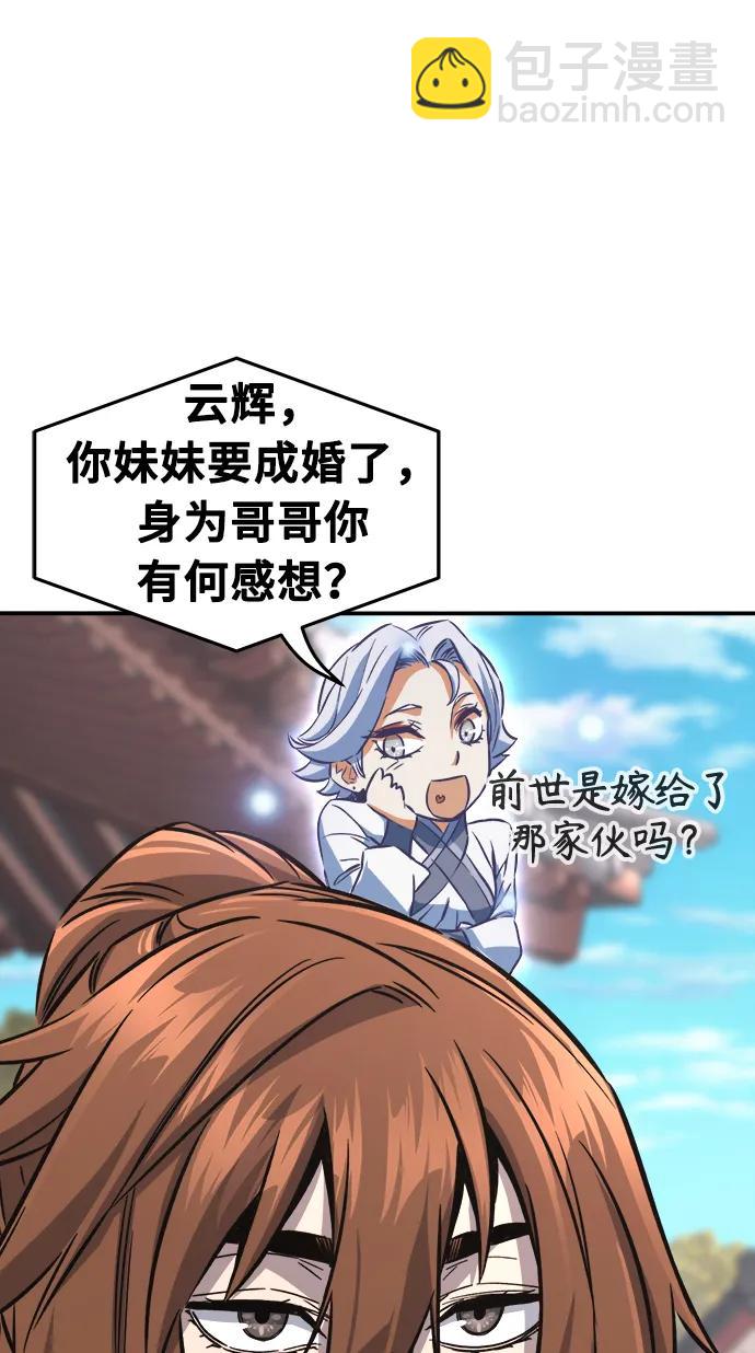 [第61话] 南川剑客的弟子（3）41