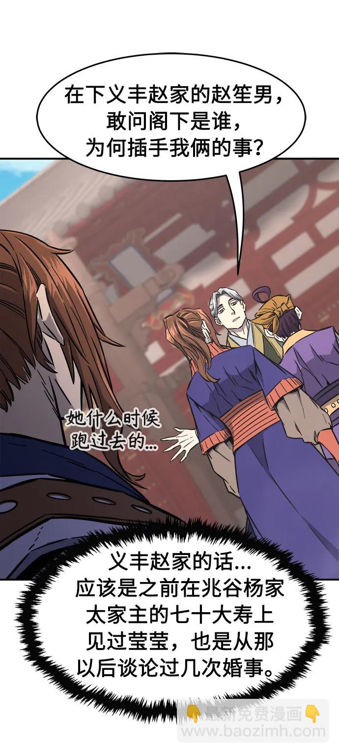 [第61话] 南川剑客的弟子（3）44
