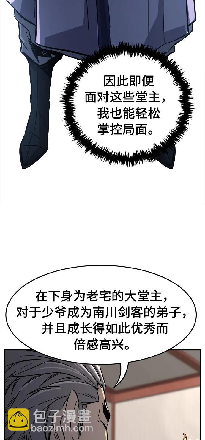 [第61话] 南川剑客的弟子（3）5