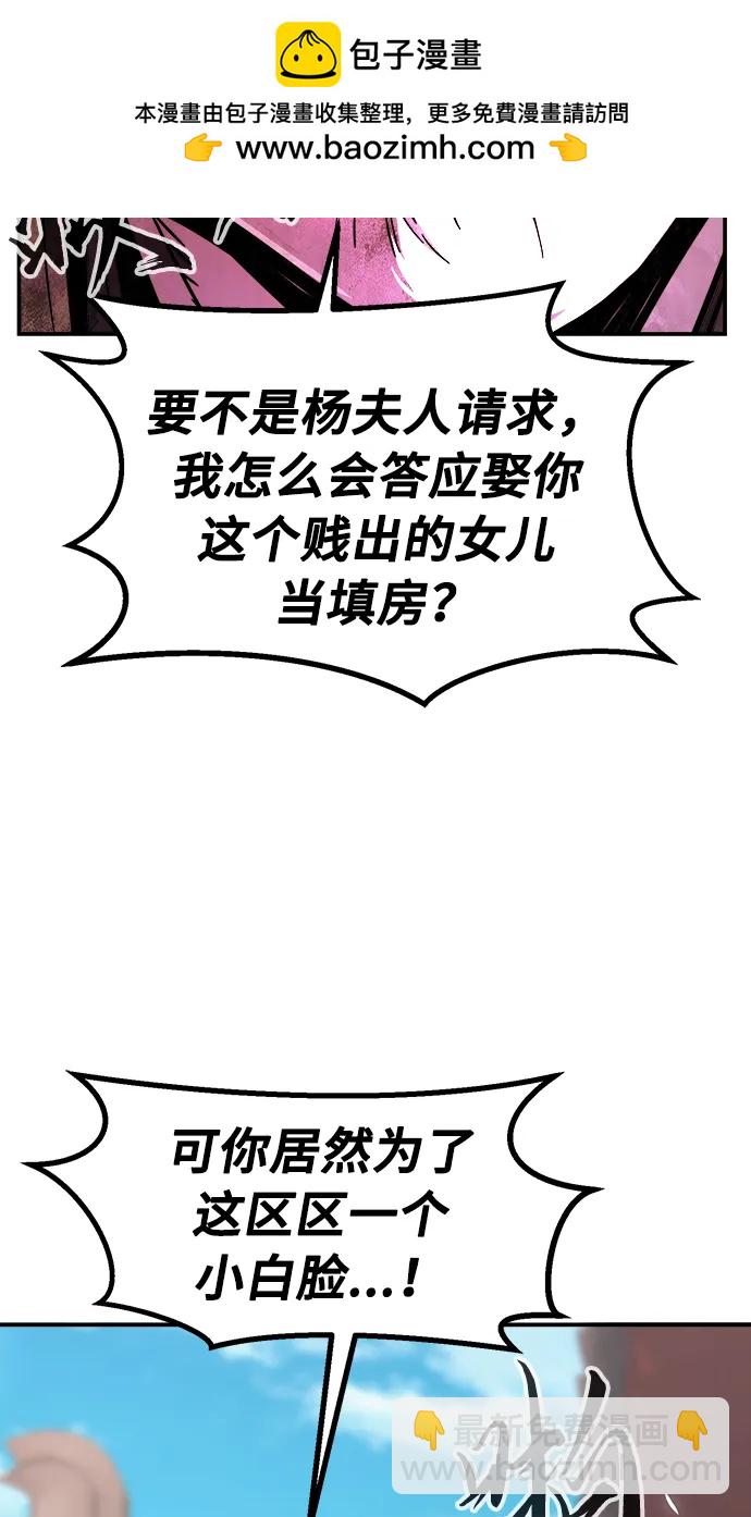[第61话] 南川剑客的弟子（3）54