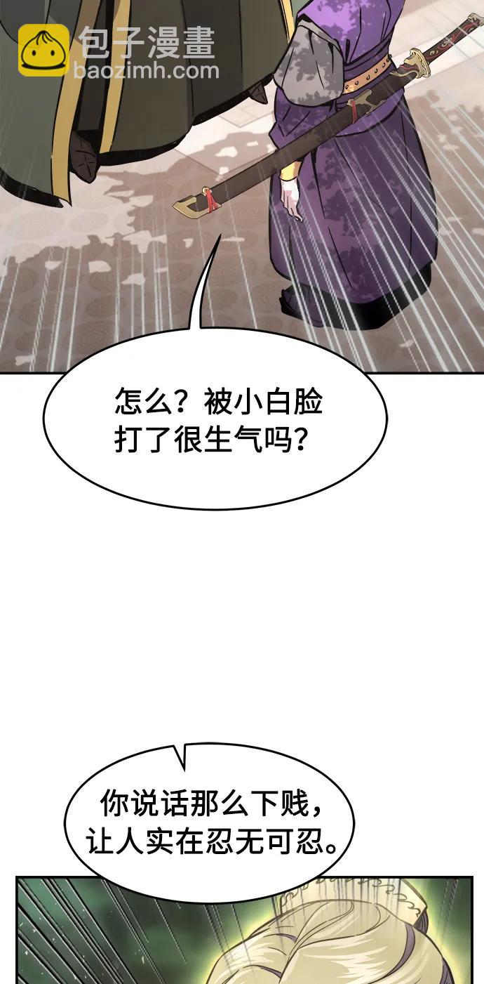 [第61话] 南川剑客的弟子（3）57