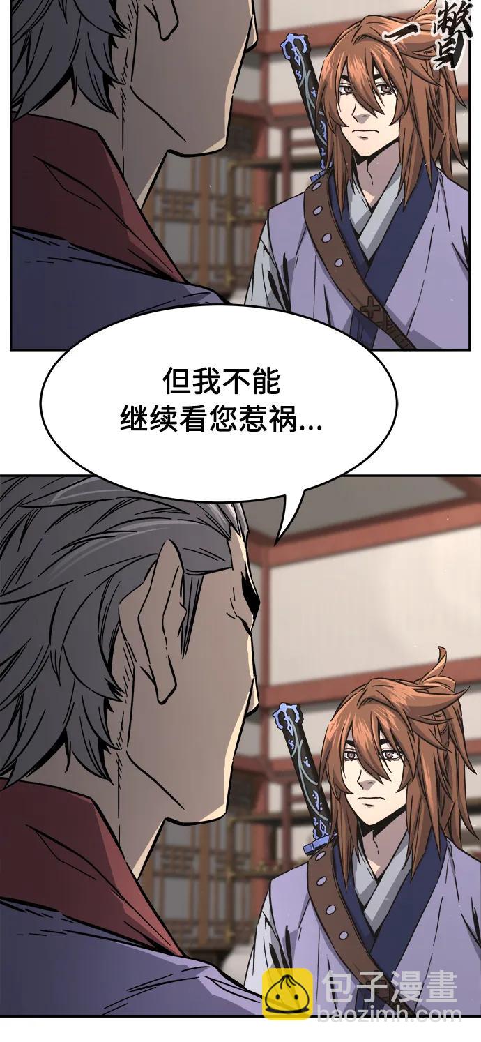 [第61话] 南川剑客的弟子（3）6