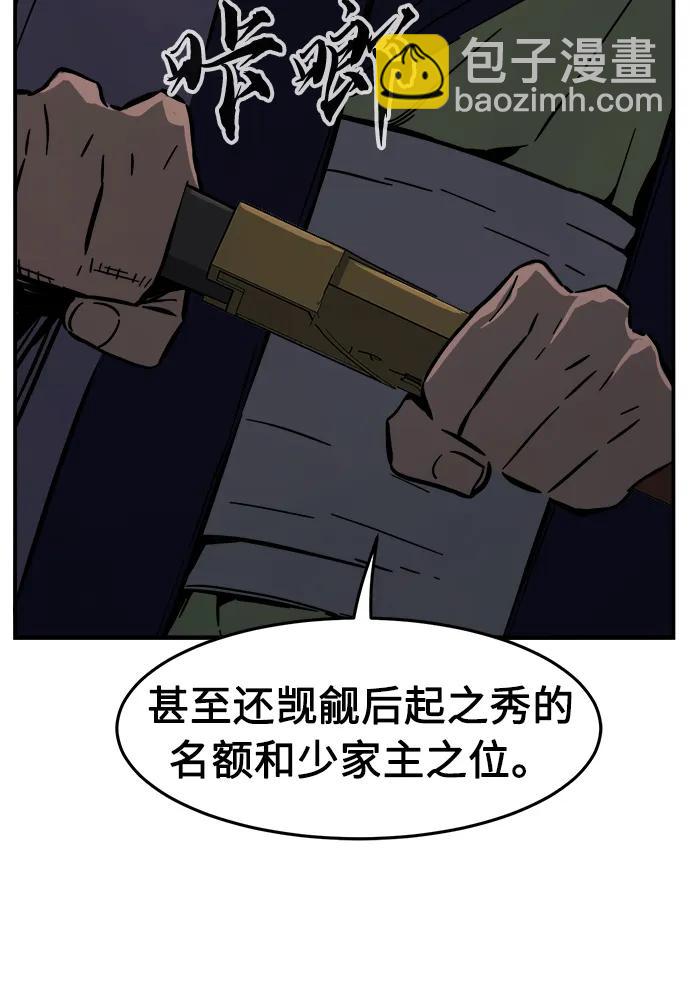 [第61话] 南川剑客的弟子（3）73