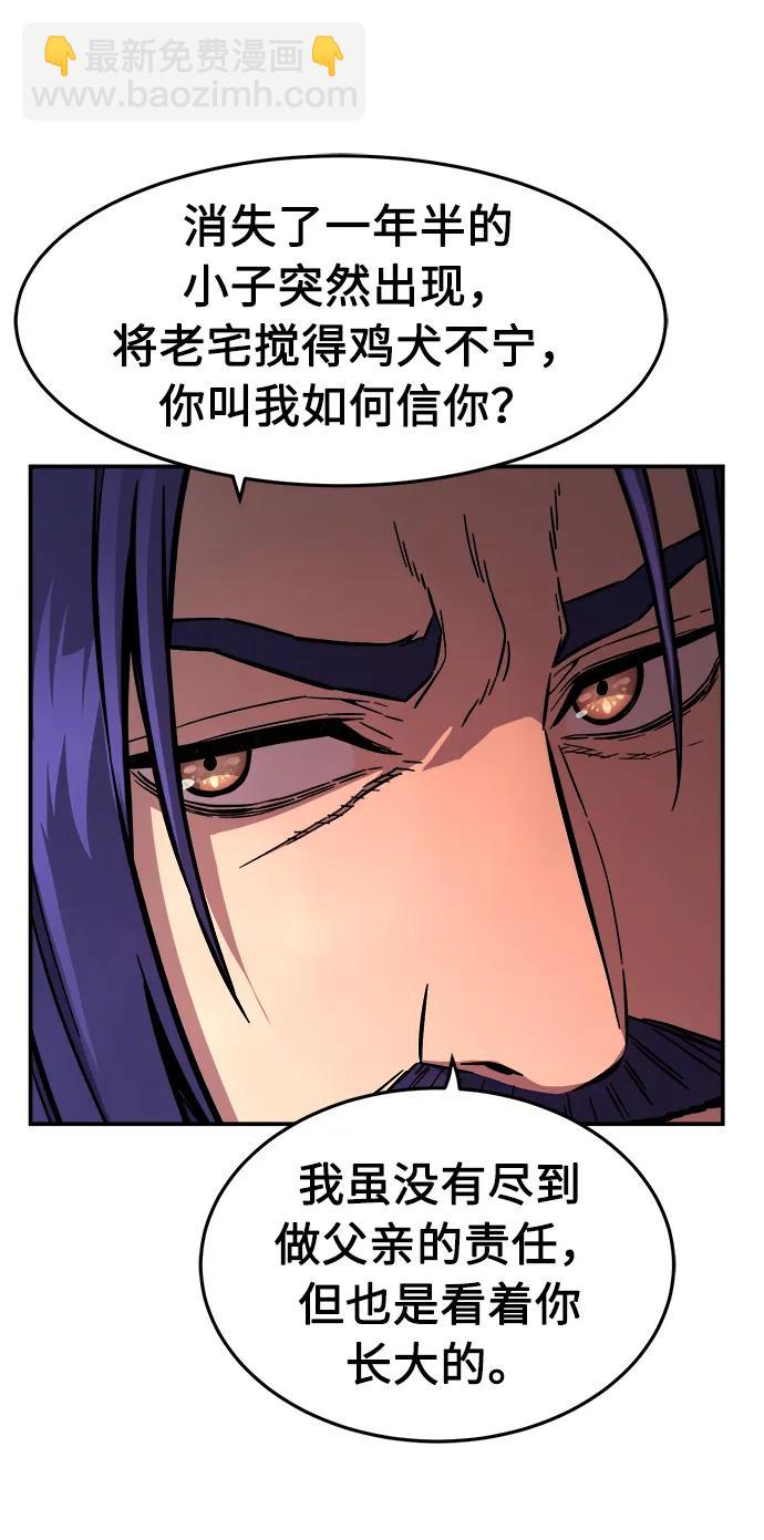 [第61话] 南川剑客的弟子（3）77