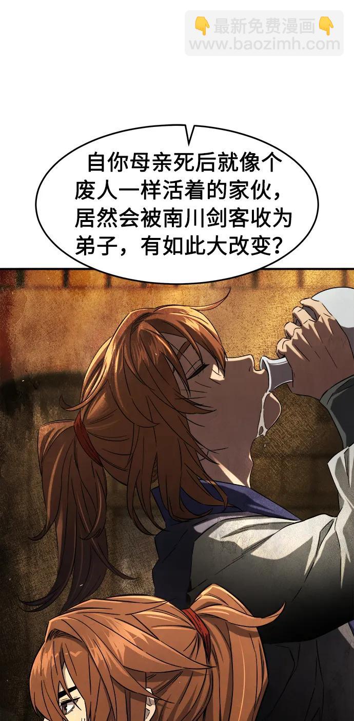 [第61话] 南川剑客的弟子（3）78