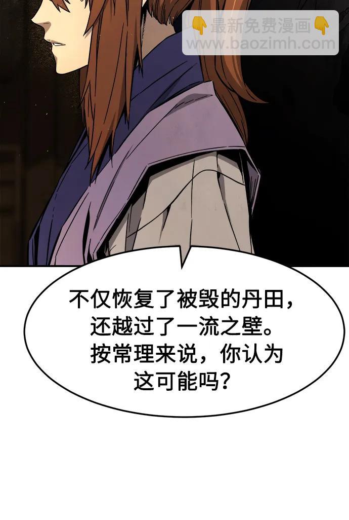 [第61话] 南川剑客的弟子（3）79