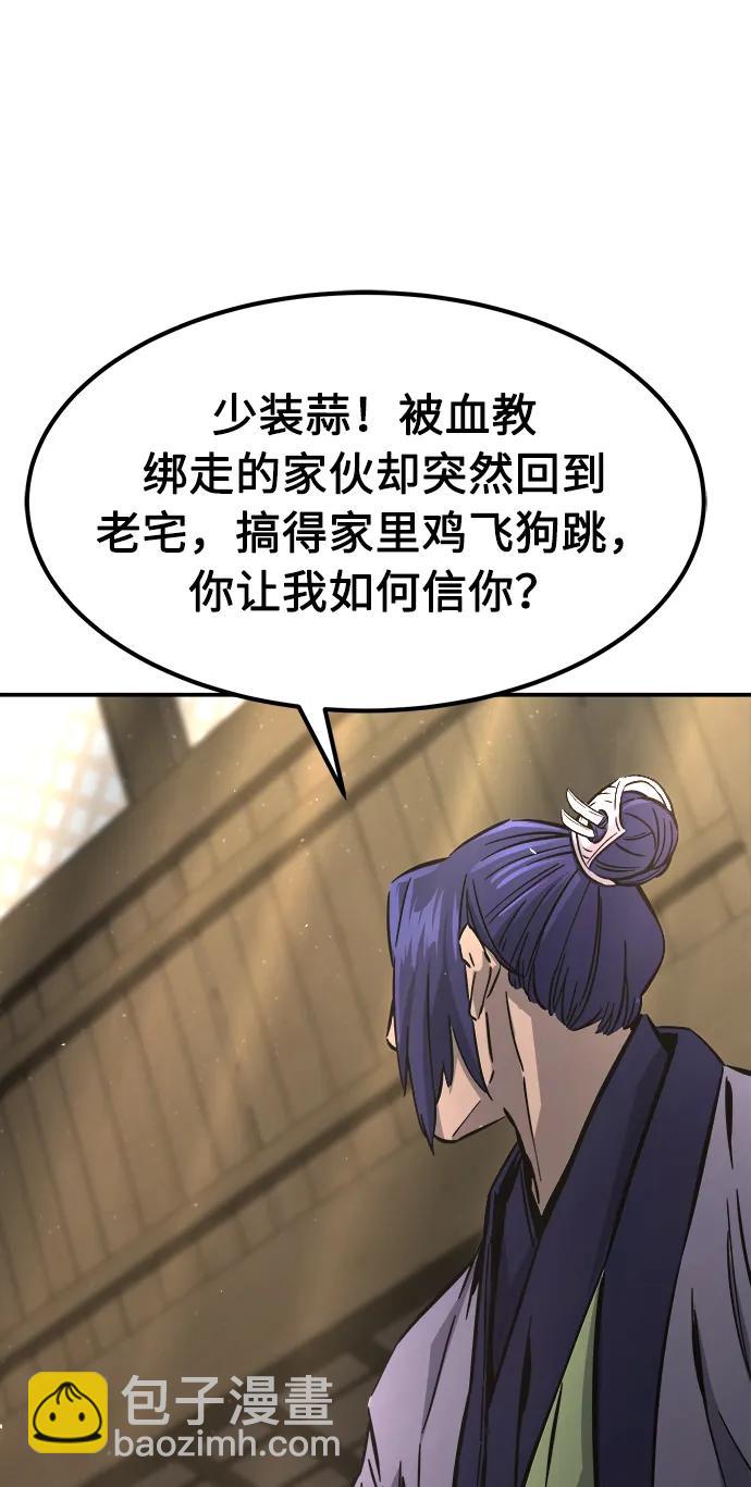 [第61话] 南川剑客的弟子（3）86