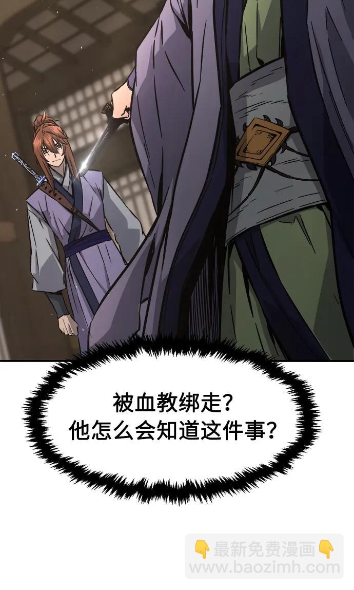 [第61话] 南川剑客的弟子（3）87
