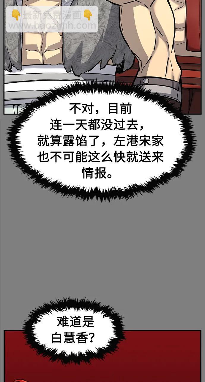 [第61话] 南川剑客的弟子（3）89