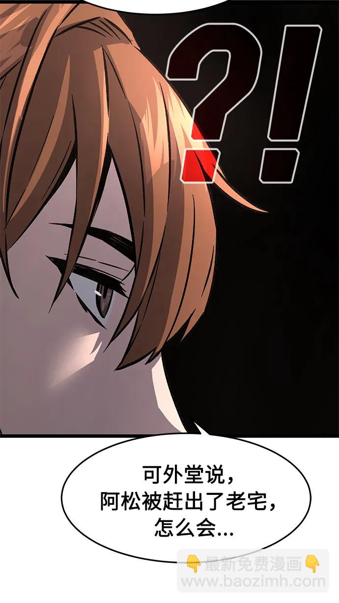 [第61话] 南川剑客的弟子（3）92