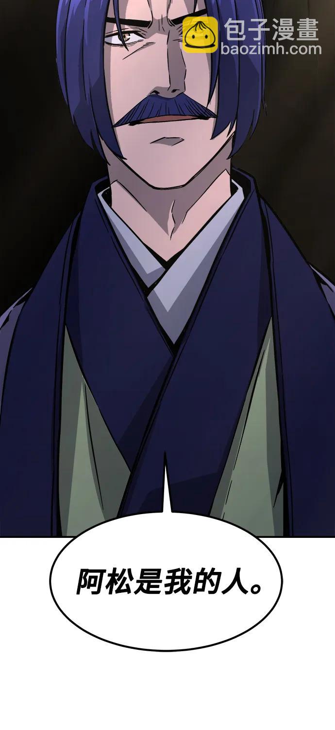 [第61话] 南川剑客的弟子（3）94
