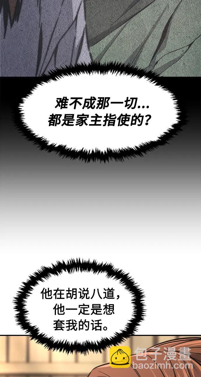 [第62话] 天玑（1）7