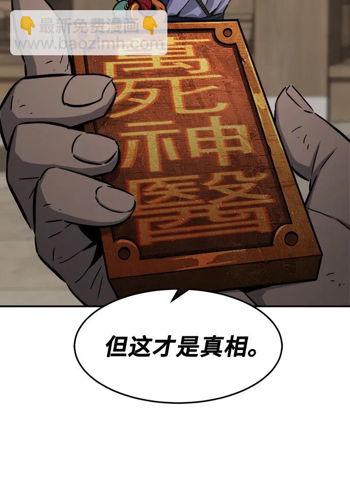 [第63话] 天玑（2）101