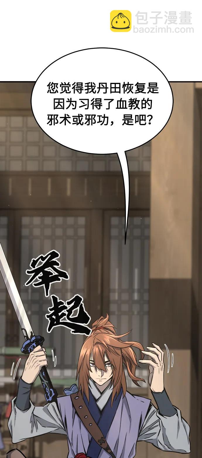 [第63话] 天玑（2）104