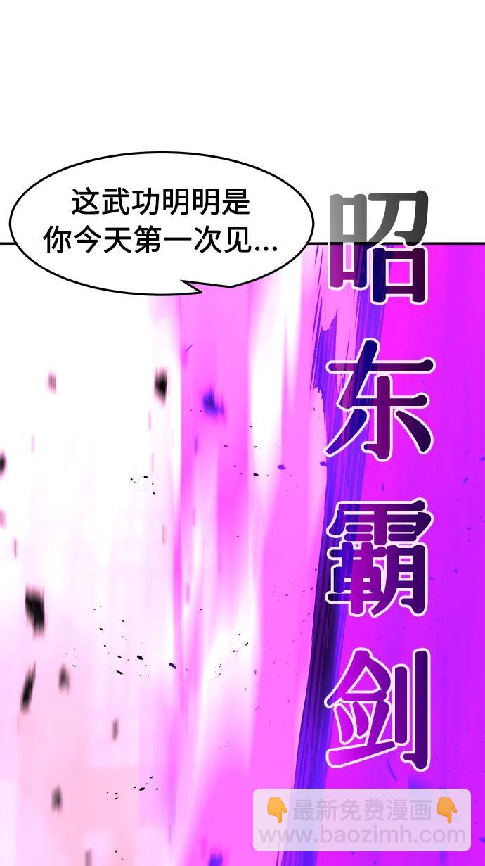 [第63话] 天玑（2）109