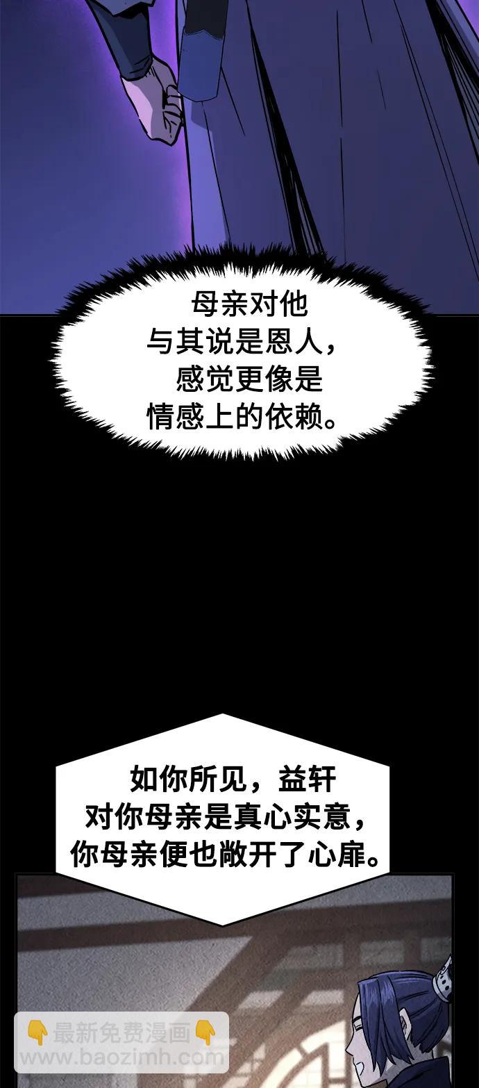 [第63话] 天玑（2）29