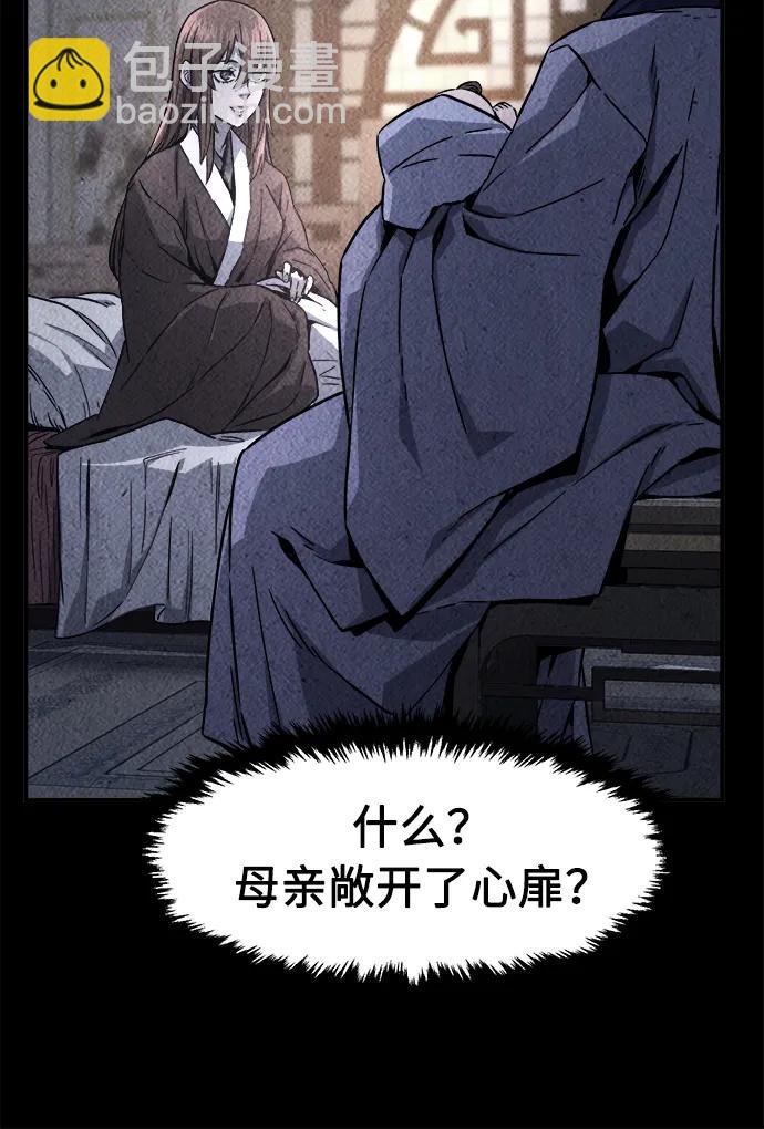 [第63话] 天玑（2）30
