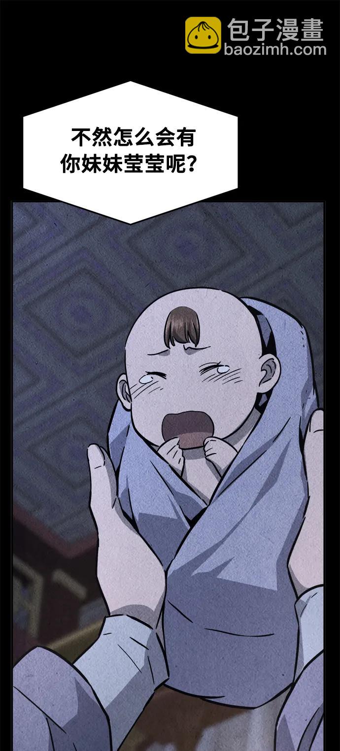 [第63话] 天玑（2）31