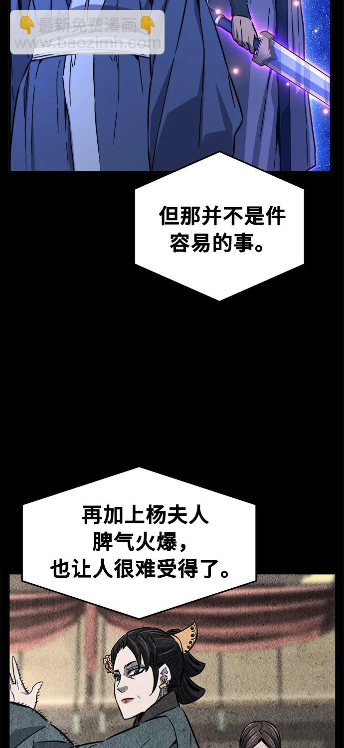 [第63话] 天玑（2）37