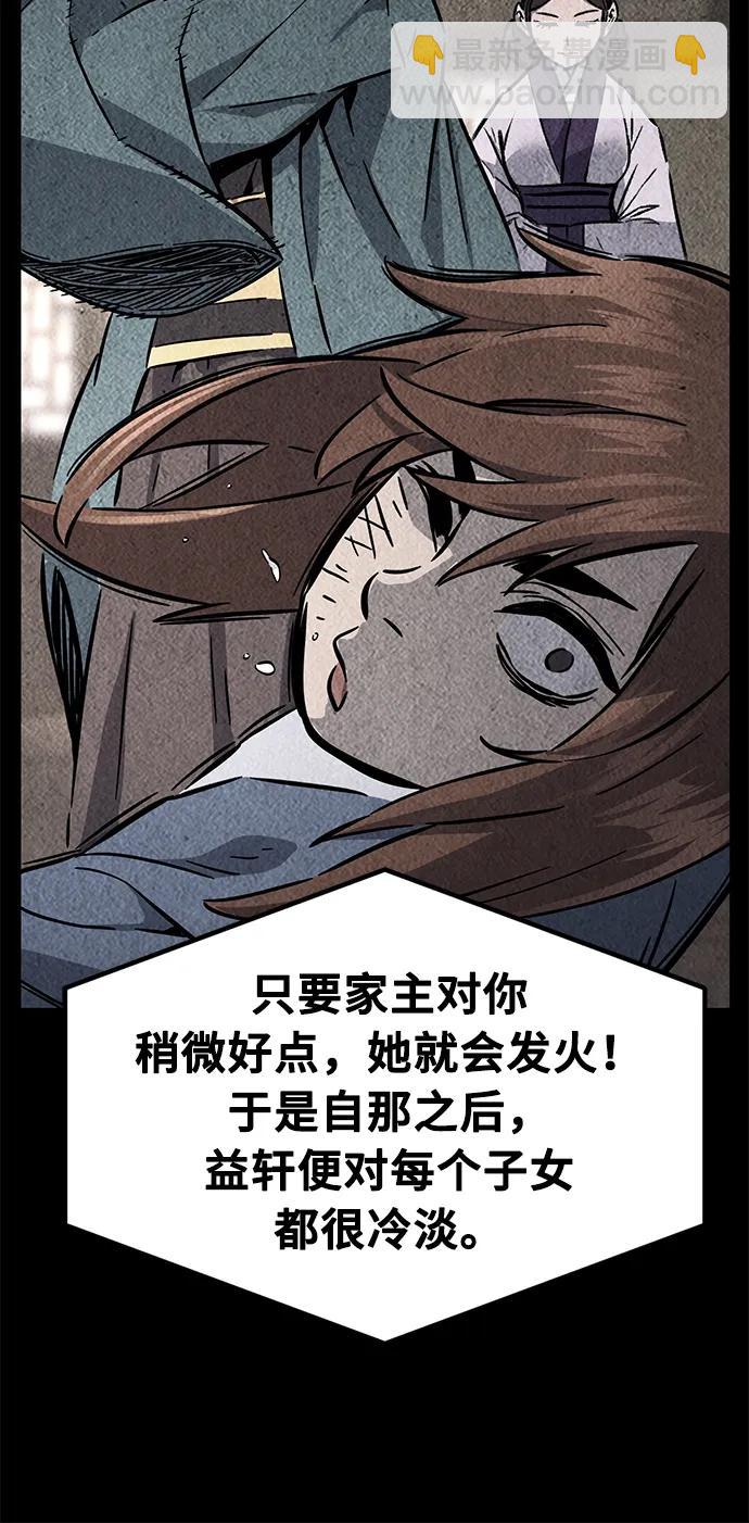 [第63话] 天玑（2）38